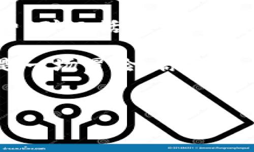 Tokenim 2.0 转账打包时间详解

说真的，了解Tokenim 2.0的转账打包时间，对于每个加密货币用户来说都是一项重要的知识。无论你是偶尔进行交易的普通用户，还是习惯于频繁交易的专业人士，确保你的交易顺利完成是非常重要的。

什么是转账打包？

在深入探讨转账打包所需时间之前，我们先得搞明白“转账打包”究竟是什么意思。简单来说，当你在Tokenim平台上进行转账时，这个转账会被打包成一个交易簿，然后通过网络进行验证并记录到区块链上。

每个交易不仅需要被打包，还需经过矿工的验证。这意味着若干个交易会被捆绑在一起，以提高网络的效率。这可以是一个互利的过程：用户得以花费较少的手续费，而矿工也能获得奖励。

影响转账打包时间的因素

那么，具体影响Tokenim 2.0转账打包时间的因素有哪些呢？我们可以从几个方面来分析。

ul
    listrong网络拥堵：/strong当然，网络的使用量直接影响到打包速率。如果当天有较多用户同时进行交易，网络可能会变得拥堵，这其实在任何区块链网络中都是常见的现象。/li
    listrong交易手续费：/strong在Tokenim 2.0中，用户可以自定义交易手续费。通常来说，付出更高的手续费会使你的交易被矿工优先处理，从而缩短打包时间。/li
    listrong区块生成时间：/strongTokenim 2.0的设计决定了每个区块的生成时间，通常是数分钟到十几分钟不等。这决定了每笔交易需要等待的最小时间。/li
    listrong矿工数量：/strong矿工越多，打包的速度可能越快，因为网络中的验证者越多，每笔交易有更多的竞争被优先处理。/li
/ul

Tokenim 2.0转账打包的大致时间

一般来说，Tokenim 2.0在理想状态下，一个转账的打包时间大致在1到15分钟之间。这个范围并不是绝对的，具体情况还是得看上面提到的各种因素。

如果你使用的是较低的手续费用并且为了节省成本，那么可能需要等待更长时间。当网络不那么繁忙时，相应的转账确认也会更加迅速。

如何加速Tokenim 2.0转账？

想要加速你的转账并减少等待时间，以下是一些小秘诀：

ul
    listrong设置合理的手续费：/strong如前所述，通过提高交易手续费来吸引矿工优先处理你的交易。不过这也要注意，不要随便提高手续费，合理就好。/li
    listrong选择合适的时间进行转账：/strong如果你了解到某个时候网络会比较空闲，选择这个时间转账会大幅度提高交易速度。/li
    listrong使用加速服务：/strong很多区块链网络提供交易加速服务，你可以在网上找到相关工具。虽然可能要付出额外的费用，但是能为你省下不少等候时间。/li
/ul

总结

总而言之，Tokenim 2.0的转账打包速度受到多种因素的影响，包括网络拥堵情况、交易手续费、矿工活跃度等。想要提高效率，合理设置手续费和选择合适的转账时间是关键。

当然，再怎么说，了解这些细节，也只是让我们在加密货币的世界中更加从容而已。毕竟，这也是一场冒险，你永远无法完全掌控一切，懂的吧？所以，祝幸运伴您每一次的转账。

Tokenim 2.0, 转账时间, 转账打包/guanjianci  
Tokenim 2.0独家揭秘：专家分享转账打包时间的秘诀