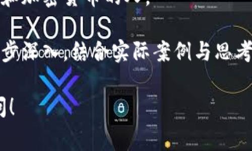 区块链教育方面的书籍近年来得到了广泛关注，因为区块链技术的迅速发展使得许多人渴望了解这个领域。如果你对区块链感兴趣，以下是一些非常不错的书籍推荐，适合各个层次的读者，无论是初学者还是有一定基础的读者，都能从中受益。

### 1. 《区块链革命：比特币底层技术如何改变货币、商业和世界》
这本书由Don Tapscott和Alex Tapscott合著，是一本相对易读的行业入门书。书中详细介绍了区块链的基本概念，以及它如何影响我们的生活、商业和社会结构。书中还有许多实例，可以帮助读者更好地理解区块链的实际应用。

### 2. 《精通比特币：如何使用和了解比特币》
作者Andreas M. Antonopoulos以其深入浅出的风格和丰富的案例分析而闻名。这本书不仅介绍了比特币的技术背景，还深入探讨了如何安全使用比特币，如何参与到这个新兴的经济体系中。

### 3. 《区块链技术指南》
如果你更倾向于技术面，这本书将是一个不错的选择。它深入探讨了区块链的核心技术，包括共识算法、智能合约等内容，是希望在技术层面深入了解区块链的读者的必读书籍。

### 4. 《区块链：新经济蓝图》
这本书由Michael J. Casey和Paul Vigna合著，通过经济和社会的视角来解读区块链技术的影响。书中提出了很多未来的趋势和可能性，非常适合想要了解区块链未来发展的读者。

### 5. 《智能合约：区块链时代的法律与金融》
智能合约是区块链技术中一个新兴且重要的概念。这本书专注于智能合约的法律和金融框架，适合那些在法律、金融领域工作的专业人士，帮助他们理解如何在日益数字化的世界中应用这些新技术。

### 6. 《区块链基础知识》
作为一本基础教程，这本书内容简单易懂，适合初学者。它系统地介绍了区块链的基本概念、结构及其运作机制，对于零基础的读者友好而实用。

### 7. 《比特币与区块链技术入门》
这本书由多位作者合著，涵盖了比特币和区块链的历史、基本原理以及应用案例，适合希望全面了解区块链和加密货币的人。

在选择书籍时，你可以根据自己的兴趣和知识背景来挑选。对区块链感兴趣的读者不妨从这些书籍开始，逐步深入，结合实际案例与思考，丰富自己对这一前沿科技的理解。

如果你还想了解更多，或者有特定的方面需要深入研究（如区块链的行业应用、开发、投资等），可以继续提问！