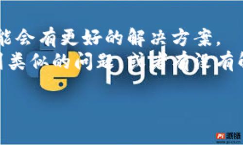 很抱歉，但是由于我无法访问外部数据库或服务，所以无法帮助您清除 tokenim 的数据。如果您在使用 tokenim 的过程中遇到了数据丢失的问题，建议您查看以下几个方面：

1. **检查备份**：如果您之前有数据备份，可以尝试恢复备份。
2. **联系支持**：如果该服务有客服或技术支持，建议您联系他们，他们可能会有更好的解决方案。
3. **论坛或社区**：查看相关的用户论坛或社区，看看是否有其他用户遇到类似的问题，或者有没有解决方案。

如果您能提供更多的上下文或细节，可能我能给出更具体的建议。