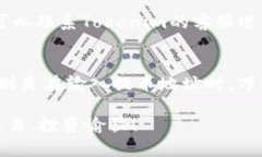 提币到火币网需要按照特定的步骤进行，下面我