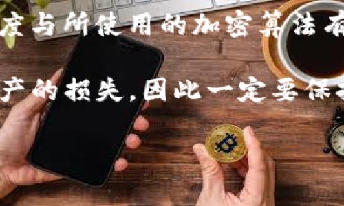 TokenIM（或称为 Token Instant Messaging）是一款以区块链技术为基础的即时通讯应用程序。关于TokenIM的私钥长度，通常情况下，私钥的长度与所使用的加密算法有关。大多数以太坊和比特币等区块链系统使用的私钥长度一般为256位（32字节），而在十六进制表示中通常为64个字符。这是符合当前安全标准的。

使用私钥时，重要的是要确保它的安全存储和管理。许多用户会选择使用硬件钱包、冷钱包等方式来保护私钥，以防止被黑客获取。私钥泄露会导致资产的损失，因此一定要保持警惕。

如果你在寻找TokenIM的具体技术细节或官方文件，可以访问TokenIM的官方网站或相关的开发者文档，以获得最准确的信息。