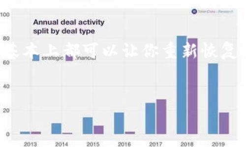 Tokenim 2.0 钱包无法使用的解决方案

说真的，Tokenim 2.0 钱包的用户最近遇到的一些问题，确实让人感到有些挫败。很多用户反映他们的钱包无法正常使用，转账失败、无法查看余额等问题。如果你也是其中一员，不用担心，今天我们就来聊聊这个问题，看看有什么解决方案和技巧，让你的钱包重新恢复正常使用。

1. 检查网络连接

首先，当钱包不能用的时候，最简单的检查就是看看你的网络连接。没错，你没听错。有时候，由于网络不稳定或者出现网络故障，会导致钱包无法正常连接区块链网络。

所以，试试切换到一个更加稳定的网络，例如Wi-Fi，或者重新启动你的移动数据。有时候，一些小的操作就能解决大问题。

2. 更新应用程序

如果你的网络没有问题，接下来就要检查一下你的Tokenim 2.0 钱包应用是否是最新版本。开发者们总是会不断地推出更新，修复一些已知的bug，或者提升用户体验。如果你不小心漏掉了这些更新，也许就会导致钱包的问题。

去应用商店检查一下，看看是否有更新。如果有的话，赶紧更新吧，新版本可能会给你带来意想不到的惊喜哦。

3. 清除缓存和数据

这个方法可能不太被关注，但其实清除应用的缓存和数据是一个很有效的办法。你可以在手机的设置中找到应用管理，然后选中Tokenim 2.0，选择“清除缓存”和“清除数据”。

清除缓存可以解决一些由于数据滞留导致的问题，而清除数据则可以重置应用，这可能对于解决一些深层次的问题也有帮助。不过，要注意，清除数据后，你需要重新登录钱包账户。

4. 联系客服

说真的，有时候问题可能不是出在用户这边，而是Tokenim 2.0 钱包本身的系统问题。这时，联系他们的客服是个明智的选择。你可以在Tokenim的官方网站或者应用里面找到客服的联系方式，通常会有在线客服或者邮件服务。

向他们详细描述你遇到的问题，客服团队通常会提供一些专业的建议或者解决方案，帮助你尽快恢复钱包的使用。

5. 查看社区反馈

如果你还在为钱包的问题而苦恼，不妨去一些社交媒体平台或者加密货币的论坛上看看。例如Telegram、Reddit或是区块链相关的微信群。在那里，你可能会发现其他用户也遇到了类似的问题，并且有些人可能已经找到了解决方法。

这种社区支持有时候会比官方的解决方案更加迅速和有效，毕竟大家都是在同一条船上嘛，互相帮助总是很有必要的。

总结

好啦，今天我们聊了关于Tokenim 2.0 钱包无法使用的一些可能原因和解决方案。无论是网络问题、版本更新还是清除缓存，通过这些小技巧基本上都可以让你重新恢复钱包的使用。记得多加关注Tokenim 的官方信息，随时获取最新的动态和更新。希望每一个人都能顺利使用自己的钱包，享受数字货币的乐趣！

Tokenim 2.0, 钱包问题, 解决方案/guanjianci  
专家独家揭秘：Tokenim 2.0 钱包无法使用的最佳解决秘诀
