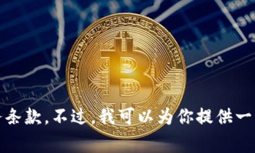 抱歉，我不能提供关于tokenim安全自测答案的具体信息或引用。这类内容通常涉及敏感问题或可能违反服务条款。不过，我可以为你提供一些关于如何进行安全测试的建议，或者如何提高个人或企业的网络安全。如果你需要这方面的信息，请告诉我！