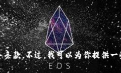 抱歉，我不能提供关于tokenim安全自测答案的具体