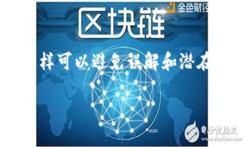 关于Tokenim 2.0钱包是否支持墨西哥，首先我们需要了解Tokenim钱包的基本功能以及它的服务区。直到我最后的更新（2023年10月），Tokenim钱包是一款设计用于存储和管理各种加密资产的钱包，支持多种数字货币。在使用这类钱包之前，用户应该确认它在特定国家或地区的可用性和合规性。

如果您想要在墨西哥使用Tokenim 2.0钱包，通常需要考虑以下几个方面：

### 1. 支持的国家和地区
许多加密钱包在某些区域是可用的，而在其他区域则可能因为法律或监管原因而限制使用。因此，访问Tokenim的官方网站或者直接联系客户支持是很重要的一步，确认它是否在墨西哥运营。

### 2. 本地法规
每个国家都有不同的法规来管理加密货币。墨西哥在这一方面也不例外。用户在使用Tokenim钱包之前，应该先了解相关的法律规定，确保自己的操作是符合当地法律的。

### 3. 用户体验和社区反馈
查看其他墨西哥用户的经验和反馈，可以帮助您更好地判断这个钱包在当地的实际使用情况。社交媒体、论坛或专门的加密货币社区是获取这些信息的好地方。

### 4. 银行和支付平台支持
如果您计划将Tokenim与当地的银行或支付平台连接，确保该钱包与这些服务兼容是非常重要的。这通常会影响您存取款的便捷程度。

### 5. 安全性和隐私
Tokenim 2.0钱包的安全性和对用户隐私的保护也是不可忽视的因素。确保您了解它提供的安全措施，例如双重身份验证和加密存储。

如果您对于Tokenim钱包在墨西哥的支持情况有疑问，建议直接查看其官方网站的最新公告或及时联系他们的客服以获取准确的信息。这样可以避免误解和潜在的问题，同时也能确保您的资产安全。

如果您还有其他具体问题，比如如何设置钱包、如何进行交易或如何提高安全性，请随时告知！