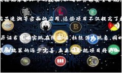 区块链技术在中国的应用逐渐深入，随着相关政