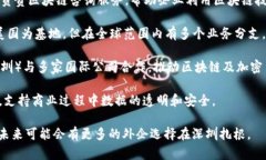 在深圳，作为中国的一座科技创新城市，区块链