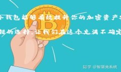什么是Tokenim冷钱包？在加密货币的世界里，安全