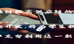 区块链作为一个新兴的技术领域，已经渗透到各