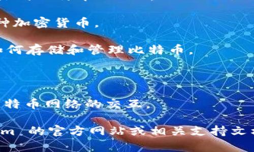 Tokenim 是一个多链数字货币钱包，主要支持各种加密资产的存储和管理。但是，具体到比特币（BTC），Tokenim 的支持情况可能会有所不同。以下是一些关于 Tokenim 与 BTC 兼容性的基本信息：

1. **多链支持**：Tokenim 作为一个多链钱包，通常可以支持包括比特币在内的多种加密货币。

2. **官方说明**：建议查看官方文档或网站，以确认当前对比特币的支持情况以及如何存储和管理比特币。

3. **安全性**：无论使用哪种钱包，确保你的私钥安全是妥善管理比特币的关键。

4. **交易功能**：如果要使用 Tokenim 进行比特币交易，确认该钱包是否支持与比特币网络的交互。

若要更详细了解 Tokenim 是否能存储比特币以及相关功能，建议直接访问 Tokenim 的官方网站或相关支持文档以获取最新的信息。