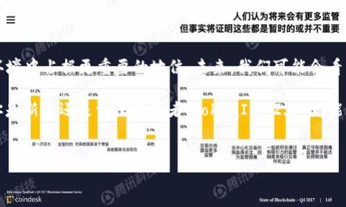 比特币（Bitcoin）作为一种最早也是最著名的加密货币，吸引了众多投资者的关注。TokenIM 2.0 是一款基于区块链技术的数字资产钱包应用，旨在为用户提供安全、便捷的数字资产管理服务。很多用户可能会好奇，比特币是否可以在 TokenIM 2.0 中进行操作或存储。下面我们来详细探讨这个问题。

什么是 TokenIM 2.0？
TokenIM 2.0 是一款数字资产钱包，支持多种加密货币的存储和交易。与其前身相比，TokenIM 2.0 在安全性和用户体验上进行了全面的提升。它不仅支持常见的主流数字货币，还对用户界面进行了，让用户能够更加顺畅地进行操作。

比特币与 TokenIM 的兼容性
首先，我们要确认的是，比特币作为一种去中心化的数字货币，其本身协议公开且透明。TokenIM 2.0 作为一款多币种钱包，通常会支持比特币的存储和转账。用户只需要将自己的比特币地址输入到 TokenIM 中，就可以将比特币转入钱包。

如何将比特币存入 TokenIM 2.0？
将比特币存入 TokenIM 2.0 的过程其实非常简单。以下是一些基本步骤：
ol
    listrong下载并安装 TokenIM 2.0：/strong 你可以在 App Store 或 Google Play 找到并下载 TokenIM 2.0。/li
    listrong注册账户：/strong 进入应用后，按照提示完成账户的注册。在这个过程中，你需要设置一个安全的密码。/li
    listrong创建钱包：/strong 完成注册后，进入应用，你会看到创建钱包的选项。按照步骤完成，你的数字钱包就创建好了。/li
    listrong获取比特币地址：/strong 生成钱包后，系统会给你一个比特币地址，复制这个地址。/li
    listrong转账比特币：/strong 使用你的交易所账户或者其他钱包，将比特币转账到刚才复制的地址中。确认转账后，稍作等待，你的比特币就会存入 TokenIM 2.0 钱包中。/li
/ol

TokenIM 2.0 的优势
使用 TokenIM 2.0 来管理比特币，有几个显著的优势：
ul
    listrong安全性：/strong TokenIM 2.0 为用户提供多重安全保护，包括私钥加密和生物识别技术，使得你的数字资产更加安全。/li
    listrong便捷性：/strong 用户界面友好，操作简单，不论是新手还是老手都能快速上手。/li
    listrong实时行情：/strong TokenIM 2.0 支持实时查看电子货币的公告，及时获取市场动态。/li
    listrong多币种支持：/strong 除了比特币，TokenIM 2.0 还支持多种主流币种，方便用户进行多资产管理。/li
/ul

常见问题解答
在使用 TokenIM 2.0 的过程中，用户可能会遇到一些常见问题，下面来看一下：

h41. 为什么我的比特币没有即时到账？/h4
比特币的转账速度受网络拥堵程度和矿工费用等多种因素影响，通常情况下，在确认交易后需要一定的时间。不过，TokenIM 提供的实时交易记录可以帮助你随时查看进度。

h42. 如果我丢失了手机，怎么办？/h4
TokenIM 在创建钱包时会生成助记词，确保你在安全的地方保管了助记词。那么即使丢失手机，你都可以使用助记词找回钱包，重新安装应用即可。

h43. TokenIM 2.0 收取费用吗？/h4
转账比特币时，网络层面会产生矿工费，wallet本身不收取费用。但在充值、提现等情况下可能会有相关的手续费，建议用户在操作前仔细查看提示。

总结
综上所述，比特币是可以放入 TokenIM 2.0 钱包中的，整个操作过程简单明了，用户只需按照指引就能轻松完成。同时，TokenIM 2.0 也为用户提供了安全、便捷的服务，帮助用户更好地管理自己的数字资产。说真的，对于想要方便安全存储比特币的用户，TokenIM 2.0 是一个值得尝试的选择。

未来展望
随着加密货币的普及，越来越多的人开始接触并使用比特币及其他数字资产。TokenIM 2.0 的持续和升级，无疑会在这一市场环境中占据更重要的地位。未来，我们可能会看到更多新功能的引入，比如支持更多币种、更丰富的交易功能等。

总的来说，选择一个合适的钱包非常重要，而 TokenIM 2.0 凭借其强大的功能和用户体验，成为了许多用户的不二之选。无论你是新手还是资深投资者，TokenIM 2.0 都能为你提供很好的使用体验。希望大家都能在加密货币投资的道路上有所收获！

比特币, TokenIM 2.0, 数字资产/guanjianci
专家独家揭秘：如何安全将比特币存入 TokenIM 2.0 钱包的秘诀