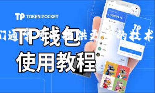 安装 Tokenim 的问题通常可能是由于几个常见原因引起的。下面，我会给你一些建议和解决方案，帮助你顺利安装 Tokenim。

### 一、检查系统要求
首先，确保你的系统满足 Tokenim 的最低要求。这通常包括操作系统的版本、内存和存储空间。访问 Tokenim 的官网，查找关于系统需求的具体信息。

### 二、下载正确的版本
确保你下载了正确的版本。Tokenim 可能会有多个版本，适用于不同的操作系统（Windows、Mac、Linux）。请确认你下载的是与你操作系统兼容的版本。

### 三、检查网络连接
在下载和安装过程中，稳定的网络连接是非常重要的。如果你在安装时需要从网上下载文件，确保你的网络连接正常，避免因网络波动导致安装失败。

### 四、安装过程中的权限
如果你在某些步骤遇到权限问题，请尝试以管理员身份运行安装程序。在 Windows 系统中，你可以右键点击安装文件，选择“以管理员身份运行”。在 Mac 系统中，可能需要输入管理员密码以继续安装。

### 五、杀毒软件和防火墙设置
有时，杀毒软件或防火墙会阻止某些程序的安装。你可以暂时禁用这些安全软件，看看是否可以完成安装。但请记得在安装完成后，重新启用防护措施以确保系统安全。

### 六、查阅官方文档和社区支持
Tokenim 可能会提供详细的安装说明和故障排除指南。访问其官方网站，查看文档和常见问题解答（FAQ）。此外，社区论坛或社交媒体平台上也可能有其他用户分享的解决方案。

### 七、更新系统和依赖项
有时系统的旧版本或缺少必要的依赖项会导致安装失败。确保你的操作系统和所有的相关库（如 Java、Python 等）都是最新的版本，并已正确安装。

### 八、重启并重新尝试
如果以上步骤都没有解决问题，不妨尝试重启计算机。这可以帮助清理系统中的暂时性问题，之后你可以重新开始安装过程。

### 九、联系支持团队
如果一切都尝试过了，仍然无法安装 Tokenim，可以考虑联系他们的客户支持团队。他们通常可以提供更多的技术帮助，解决特定问题。

希望这些建议能够帮助你顺利安装 Tokenim！如果你还有其他问题，随时问我哦！