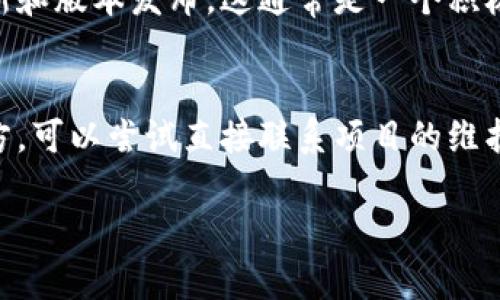 Tokenim 2.0是否是真正开源的问题，首先需要明确“开源”的定义。开源软件指的是其源代码公开，用户可以查看、修改和分发这些代码。对于Tokenim 2.0是否满足这个条件，您可以从以下几个方面进行判断：

开源许可证
首先要查看Tokenim 2.0的发布页面，了解其使用的许可证。例如，一些项目使用GPL、MIT、Apache等许可证，这些都是比较常见的开源许可证。通过查看许可证，您可以判断该项目是否允许用户自由使用、修改和分发。

源代码的可获取性
一个真正的开源项目通常会在公共的平台上（如GitHub、GitLab等）发布源代码。您可以访问这些平台，检查Tokenim 2.0的代码库是否是公开的。如果代码库被设定为私有，或者需要特定的授权才能访问，这就意味着它不是真正的开源项目。

社区参与度
开源项目通常会拥有活跃的社区参与，用户可以报告bug、提交修改建议或贡献代码。您可以在其社区论坛、GitHub Issues等地方查看是否有活跃的讨论和贡献。这也反映了一个项目是否真正开放和透明。

开发更新和维护
一个健康的开源项目通常会定期更新，其维护者会积极响应用户的反馈。如果Tokenim 2.0有定期的更新和版本发布，这通常是一个积极的信号。此外，您也可以查看项目的贡献者列表，看看有多少人参与了这个项目的开发。

总结
在确认Tokenim 2.0是否真正开源之前，您可以从以上几方面进行调查和判断。如果有任何不明确的地方，可以尝试直接联系项目的维护者获取更多的信息。

如果您有更多相关疑问或需要进一步的探讨，欢迎随时提问！