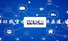 Tokenim 的地址是去中心化应用或项目的具体信息。