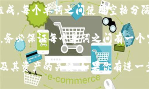 助记词（Mnemonic Phrase）通常由12个、15个、18个、21个或24个单词组成，每个单词之间使用空格分隔。具体间隔的数量并没有严格的规定，关键在于助记词所构成的整体长度。

一般情况下，常用的助记词格式是12个或24个单词，用户在生成助记词时，务必保证每个单词之间有一个空格，无需其他标点符号，因此助记词的“间隔”就是一个空格。

在使用助记词时，请务必妥善保管，以避免丢失或泄露，因为它是恢复钱包及其资产的关键。如果你有进一步的疑问或者需要具体的使用建议，请告诉我！