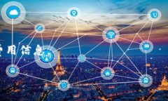 区块链钱包是用于存储和管理加密货币的工具，