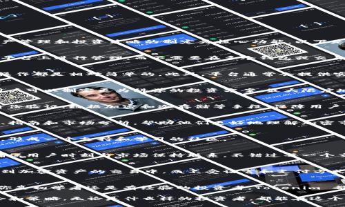 Tokenim 是一个能够帮助用户管理和利用加密货币及数字资产的工具。它主要以提供频繁交易的便利性、资产管理和投资策略的制定为核心功能。以下是一些 Tokenim 的主要功能和应用：

### 1. 数字资产管理
Tokenim 可以帮助用户管理不同种类的加密资产。用户可以将各种数字货币如比特币、以太坊等集中在一个平台上进行管理，而不需要在多个钱包或交易所之间切换。这种集中管理的方式让用户能够更轻松地跟踪他们的资产表现，进行实时监控和调整投资策略。

### 2. 交易便利性
Tokenim 提供了一个用户友好的界面，允许用户快速执行交易。无论是买入、卖出还是兑换不同的加密货币，操作都是相对简单的。此外，平台通常会提供实时交易数据和市场动态，帮助用户做出更明智的决定。

### 3. 定制化投资策略
对于有一定投资经验的用户，Tokenim 允许他们制定自己的投资策略。通过分析市场数据和历史交易记录，用户可以制定更为科学的投资方案，最大限度地降低风险，实现利润最大化。

### 4. 安全性
在加密货币交易中，安全性是一个至关重要的话题。Tokenim 采用各种安全措施来保护用户资产，比如多重身份验证、数据加密和冷存储等手段，保障用户的资金安全。

### 5. 教育与资源
Tokenim 还可以提供有关加密货币投资和市场趋势的教育资源。对于刚入门的用户来说，平台通常会有教程、指南和市场分析，帮助他们更好地理解加密市场的运作机制。

### 6. 社区互动
Tokenim 还鼓励用户之间的互动，提供社交功能和社区讨论区。用户可以在此与其他投资者分享经验和见解，形成一个支持和学习的社区。

### 7. 跨平台支持
现代用户通常希望随时随地能够访问他们的数字资产。Tokenim 支持多种设备操作，包括电脑和移动设备，确保用户时刻与市场保持联系，不错过每一个交易的机会。

### 8. 全球视野
Tokenim 也力求拓展全球市场，支持多种语言和多种货币。这让来自不同国家和地区的用户都能轻松地参与到加密资产的交易中，而不受语言和支付方式的限制。

### 结论
总的来说，Tokenim 是一个全面、便捷且安全的数字资产管理工具，适合各种层次的用户从中获取价值。无论你是初学者还是有经验的投资者，Tokenim 都能为你提供必要的功能和支持，让你在加密货币的世界里游刃有余。 

通过Tokenim，用户不仅能够有效地管理他们的加密资产，还能在快速变化的市场中找到属于自己的投资机会和策略。无论是什么样的投资者，都能在这个平台上找到适合自己的功能和服务。