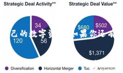 关于Tokenim 2.0的币提取操作，以下是详细的步骤和一些相关建议，希望能帮助到你。

### 1. 理解Tokenim 2.0

Tokenim 2.0是一个区块链项目和平台，致力于为用户提供更简单便捷的数字资产管理方式。在使用该平台之前，对于它的机制和工作原理有个清晰了解是非常重要的。

### 2. 注册和登录

首先，你需要确保你在Tokenim上有一个注册账户。如果你还没有，去他们的官网进行注册并按照指示完成身份验证。通常情况下，身份验证可能需要提供一些个人信息和证件。

### 3. 了解你的钱包

在Tokenim 2.0中，你会有一个数字钱包。你需要确认这个钱包是否已经设置并且可以接收数字货币。

### 4. 提币步骤

接下来，让我们进入提币的具体步骤：

#### 步骤1：登录到你的账户
在登录页面上输入你的账户信息，一旦登录成功，系统会引导你进入到主界面。

#### 步骤2：找到提币选项
在主界面上，通常会有一个“提币”（Withdraw）或“提现”选项，点击进入。某些版本可能会在“资产”或“钱包”部分中。

#### 步骤3：选择要提取的币种
在提币页面上，你需要选择你想要提取的币种，比如说如果你有ETH或BTC，你可以选择其中一个。确认你选择的币种是你真实拥有的，并且可进行提取。

#### 步骤4：输入提币金额
接着，系统会要求你输入想要提取的金额。确保额度在平台限制范围内，并且你账户内有足够的余额。

#### 步骤5：输入提币地址
然后，你需要输入你的接收地址，这是你在其他钱包或者交易所上的地址。这一步要格外小心，因为一旦输入错误，你的资产将会丢失，无法追回。

#### 步骤6：确认交易信息
在提取之前，系统会让你确认所有输入的信息，包括提币地址、金额等。在这一环节，确保信息填写无误，避免因为小错误造成大的损失。

#### 步骤7：进行身份验证
为了保护用户的账户安全，Tokenim可能会要求用户进行身份验证。这通常包括输入一个验证码，或者其他的二次验证。

#### 步骤8：提交提币请求
一切确认无误后，你可以点击“提交”按钮。提币请求会被发送到系统进行处理。根据网络的繁忙程度，处理时间可能会有所不同。

### 5. 提币的注意事项

提币过程看似简单，但有几点需要特别注意：

- **交易手续费**：每次提币可能会有一定的手续费，确保在提取时留有余地。
- **最低提币额度**：了解平台的最低提币额度，如果你的余额低于此金额，是无法进行提币的。
- **网络状况**：区块链的网络状况可能会影响交易速度，保持耐心。
- **安全选项**：启用双重身份验证，增强账户安全性，防止潜在的侵入。

### 6. 常见问题解答

#### 提币请求多久能到账？
提币请求处理时间会因网络状况和平台繁忙程度而有所不同。一般来说，可能在几个小时到几天之间，但大部分情况很快可以到账。

#### 如果提币失败我该怎么办？
如果你的提币请求失败，通常会有系统的通知说明原因。你可以查看详细信息，必要时联系平台客服获得帮助。

#### 提币地址填错了怎么办？
一旦提币请求提交，如果发币地址填写错误，资金通常无法找回。因此，务必确认无误才提交。如果有疑问，最好先做测试小额提币。

### 7. 结语

提币操作看似简单，但在实际过程中要保持警惕，务必仔细检查每一步，保护好自己的数字资产。如果你还有其他不明白的地方，欢迎随时咨询或者查阅Tokenim的官方文档，获取更多信息。

希望这些信息对你帮助！如果有更多具体的问题，别犹豫，尽管问我哦！