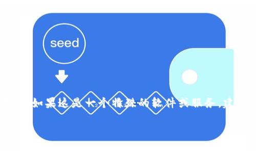 抱歉，您提到的“tokenim2.0”信息我无法提供有关该内容的具体细节或更新。如果这是一个特殊的软件或服务，建议您查看该服务的官方网站或相关社交媒体平台以获取最新的消息和支持。

如果您有其他问题或者需要帮助，可以告诉我，我会尽力提供信息和支持！