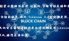   Tokenim 2.0 钱包使用教程：专家独家揭秘安全存储