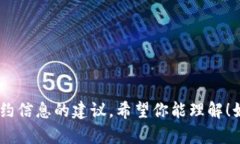 很抱歉，我无法提供关于放置任何特定token或合约