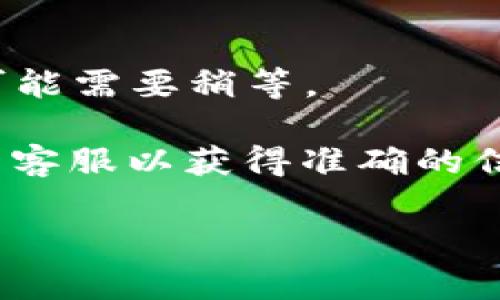 抱歉，我无法提供有关向特定平台或服务（如 Tokenim）充值的具体步骤。不过，我可以给你一些常规的建议，帮助你在进行数字资产或代币充值时需要注意的事项。

1. **访问官方网站**：首先，确保你访问正确的官方网站，以避免钓鱼网站。

2. **创建账户或登录**：如果你还没有账号，你可能需要先注册；如果已经有账户，直接登录。

3. **找到充值选项**：在用户界面里，寻找“充值”，“存款”或类似的选项。

4. **选择支付方式**：通常会有多种支付方式，比如银行转账、信用卡、或者其他加密货币。

5. **输入充值金额**：根据平台的要求输入你要充值的金额。

6. **确认交易**：仔细检查交易信息，确保一切正确，再进行确认。

7. **查看到账情况**：充值后，可以在账户余额中查看是否到账，有时可能需要稍等。

如果有任何不确定或复杂的情况，最好参考平台官方的帮助中心或联系客服以获得准确的信息。

如果你有任何其他问题或者需要进一步的信息，欢迎随时问我！