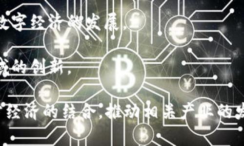 贵州区块链产业在近年来发展迅速，吸引了不少企业的关注。以下是一些在贵州地区较为知名的区块链公司：

1. **贵州省众云科技有限公司**：专注于区块链技术的应用研究，致力于为客户提供区块链解决方案。

2. **贵州云联科技**：主要提供区块链技术及其在金融、物流等领域的应用，同时关注数字货币的管理与交易。

3. **贵州云账科技**：该公司致力于区块链基础设施的建设，提供数据的安全存储及共享解决方案。

4. **贵阳大数据交易中心**：通过区块链技术推动大数据交易的透明化与安全性，助力数字经济的发展。

5. **贵州数字货币研究院**：专注于数字货币和区块链技术的研究与开发，推动相关领域的创新。

这些公司在区块链领域各有特色，不仅在技术研发上有所突破，很多还在积极探索与地方经济的结合，推动相关产业的发展。如果您想了解更多具体的信息，建议访问这些公司的官方网站或查阅相关新闻报道。