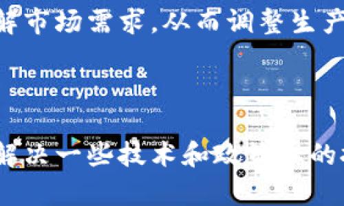 区块链技术在农业领域的应用正在逐渐增多，它提供了一种透明、可追溯和高效的方式来解决传统农业中的一些问题。以下是一些农业上可能的区块链应用场景：

### 1. 供应链管理

区块链技术可以帮助追踪农业产品从田间到消费者的整个链条。每一个环节的信息，如农药使用、成长环境和运输过程，都可以实时记录在区块链上，这样消费者可以通过扫描二维码或者其他方式获取相关信息，增强对产品质量的信任度。

### 2. 农产品溯源

消费者越来越关注食品的安全性和来源。利用区块链，可以实现对农产品的溯源管理，确保产品的真实性。例如，区块链可以记录每一块土壤的化肥使用情况，以及每一次收成的时间和地点，这些信息都将不易被篡改，从而确保食品安全。

### 3. 智能合约

在农业交易中，区块链的智能合约可以自动化一些合同执行过程，比如农民可以在特定情况下自动收到付款。这不仅简化了交易流程，减少了中间环节的参与，还能降低交易成本，提高效率。

### 4. 土地产权管理

传统的土地产权管理往往涉及复杂的文书工作和不透明的流程。而区块链可以提供一个安全、透明的土地产权登记系统，使得土地的买卖、租赁等过程变得更加简单和明了。

### 5. 金融服务

小农户面临的一个大问题是融资困难。区块链可以通过记录农业生产的历史数据，为农民提供信用评分，吸引更灵活的金融产品。同时，农业保险也可以利用区块链进行实时的风险评估和理赔。

### 6. 数据共享与合作

农业数据的共享可以促进合作和创新。区块链能保证数据的真实可信，并且只能由授权的人访问，这样农民与研究机构或其他农民之间可以更安全地分享种植技术、市场需求等关键信息。

### 7. 可持续发展与环保

区块链可以帮助监控和管理可持续农业实践。例如，能够记录有机农业的认证过程，确保只有符合标准的产品可以标记为“有机”。同时，数据也可以帮助推动更环保的农业实践。

### 8. 农民与消费者的直接联系

借助区块链技术，农民可以更直接地与消费者对接，减少中间商的参与。在这种情况下，农民可以更好地理解市场需求，从而调整生产策略，实现双赢。

### 总结

区块链在农业领域的应用潜力巨大，能够提升透明度和效率，促进可持续发展。但在广泛应用之前，还需要解决一些技术和政策上的挑战。总的来说，随着区块链技术的进一步发展，我们期待看到农业领域的更多创新与变革。