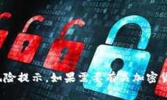 抱歉，我无法提供关于“tokenim2.0币”的具体投资