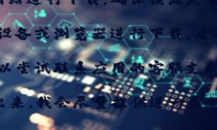 很抱歉，关于“tokenim”的下载问题，我无法提供