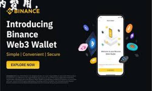 USDT（Tether）可以提到TokenIM 2.0，但需要明确的是，具体操作取决于TokenIM 2.0的功能和支持平台。TokenIM 2.0作为一款数字货币钱包，通常支持多种数字资产的存储与转账，包括USDT。不过，在进行转账或提取之前，有一些事情需要确认：

1. **兼容性**：确保TokenIM 2.0钱包支持USDT，特别是你要转账的USDT的链（如ERC-20、TRC-20等）。每个链都有不同的转账地址格式。

2. **操作步骤**：如果TokenIM 2.0支持USDT，那么你应该查看官方文档或用户指南，以了解如何在钱包中提取或转账USDT。

3. **手续费**：了解在TokenIM 2.0提取USDT时可能涉及的手续费和时间。不同的网络和平台可能会有不同的费用。

4. **安全性**：确保你使用的是官方渠道，并保护好自己的私钥和助记词，确保数字资产的安全。

如果你需要具体的步骤或者遇到问题，建议查阅TokenIM的官方支持文档或联系客服以获取更详细的信息。