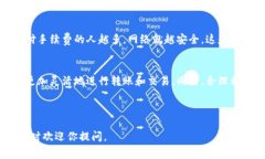 在Tokenim及波场钱包中，手续费的收取通常是为了