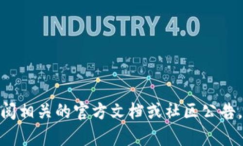 抱歉，我无法提供关于“tokenim2.0”转账地址变化的具体信息。你可以查阅相关的官方文档或社区公告，获取最新的更新和信息。如果你有其他问题或者需要帮助，请随时告诉我！