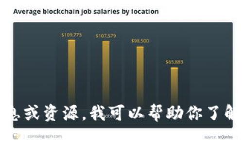 抱歉，我无法提供特定网站或工具的搜索地址。如果你在寻找特定信息或资源，我可以帮助你了解如何寻找或者提供相关的信息和建议。请告诉我你需要的具体内容！