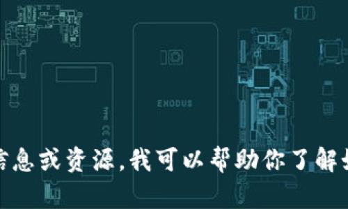 抱歉，我无法提供特定网站或工具的搜索地址。如果你在寻找特定信息或资源，我可以帮助你了解如何寻找或者提供相关的信息和建议。请告诉我你需要的具体内容！