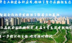 在区块链技术蓬勃发展的今天，许多公司逐渐崭