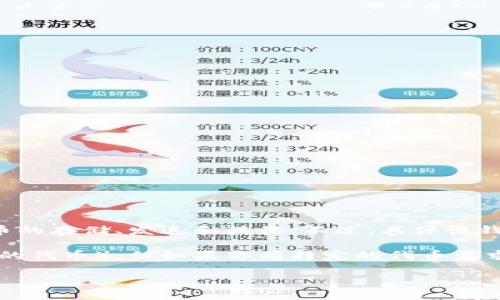 Tokenim 2.0 钱包的功能主要是作为一个数字资产管理工具，可以支持多种加密货币和代币的存储、发送和接收。不过，具体该钱包是否包含某一特定代币，取决于该钱包支持哪些区块链和代币标准。

一般来说，Tokenim 2.0 钱包会支持主流的代币，如以太坊（ETH）及山寨币（比如ERC20标准的代币），但如果你有特定的代币需求，最好直接查看Tokenim官方网站或者相关的用户手册，以确定它是否支持你所关心的代币。

如果你需要更多的细节或者有特定的代币想法，随时告诉我，我可以帮助你找到更多信息！