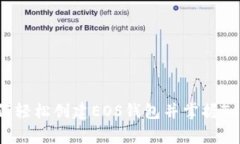 专家独家揭秘：如何轻松创建EOS钱包并掌握Toke