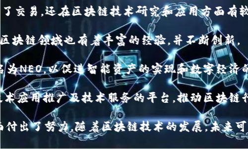 在北京，区块链技术发展迅速，涌现了许多优秀的公司和项目。以下是一些在区块链领域较有影响力的公司，供你参考：

1. **比特大陆 (Bitmain)**：作为全球最大的比特币矿机制造商，比特大陆在区块链行业中占据了重要地位。此外，他们也在推动区块链技术的应用和发展。

2. **蚂蚁区块链 (Ant Blockchain)**：阿里巴巴旗下的蚂蚁金服积极布局区块链技术，推出了蚂蚁区块链平台，应用于多个场景，如供应链金融、跨境支付等。

3. **币安 (Binance)**：虽然币安的总部在马耳他，但其在北京也设有团队，致力于区块链技术的研究和数字货币交易平台的运营。

4. **链家网 (Lianjia)**：链家网用区块链技术推进房地产交易的透明度和安全性，开发了自己的区块链平台。

5. **火币网 (Huobi)**：火币是中国最大的数字货币交易平台之一，除了交易，还在区块链技术研究和应用方面有较大发展。

6. **中币 (ZB.com)**：作为一家综合性的数字资产交易平台，中币在区块链领域也有着丰富的经验，并不断创新。

7. **小蚁 (Antshares)**：小蚁是中国的第一个开源公链项目，后更名为NEO，以促进智能资产的实现和数字经济的发展。

8. **链世界 (Chain World)**：Chain World 是一个致力于区块链技术应用推广及技术服务的平台，推动区块链行业的生态建设。

这些公司不仅在技术上有所创新，同时也在推动区块链的实际应用方面付出了努力。随着区块链技术的发展，未来可能还会出现更多优秀的公司。推荐关注相关行业动态，以获取最新信息。