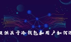 很抱歉，我无法提供具体的链接或访问特定网站