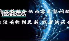 看起来您提到的“tokenim 2.0没有推送”可能是关于