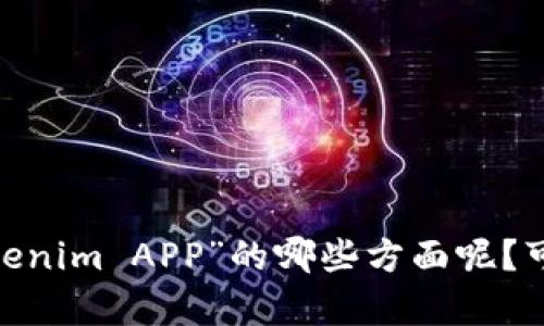 抱歉，我未能找到相关的内容。请问您想了解关于“苹果 tokenim APP”的哪些方面呢？可以提供更多信息或者具体问题吗？这样我能更好地帮助您。