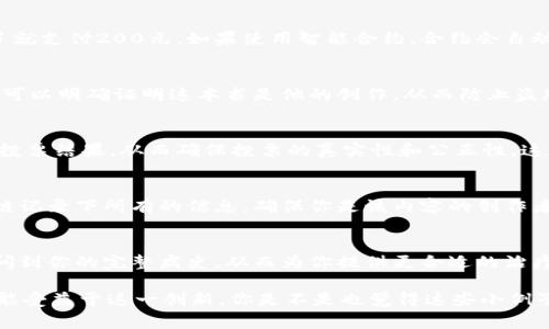 区块链作为一种革命性技术，正在改变许多行业的运作方式。为了更好地理解区块链，我们可以从几个日常生活中的小例子入手。以下是一些简单而直观的区块链小例子：

数字货币
提到区块链，大家第一个想到的就是比特币。这是一种使用区块链技术的数字货币。比特币通过去中心化的方式，使得用户在没有中介（比如银行）的情况下，可以自由进行交易。简单来说，当你用比特币支付时，交易信息会被记录在区块链上，所有参与者都可以看到，确保了交易的透明和安全。

供应链管理
在供应链中，跟踪产品的来源和运输是非常重要的。通过区块链技术，各个环节的信息可以被实时记录和共享。比如，你在超市里买的食品，可以通过区块链追溯到农场，看看它是如何从农场运到你手中的。这种透明性可以大大的增强消费者的信任。

身份验证
传统的身份验证方式往往需要通过各种机构进行多重验证，比如身份证、护照等。区块链可以提供一种更安全、更简便的方式去管理身份信息。区块链上的身份信息是不可更改的，这意味着一旦信息被登记，任何人都无法篡改。比如，想象一下，如果你的身份信息存储在区块链上，那么在申请某些服务时，你只需要提供区块链上的身份记录，其他人可以轻松验证你的身份。

智能合约
智能合约是一种自我执行的合约，合同条款直接写入代码中，可以自动执行。当特定条件满足时，合约会自动执行。比如，假设你跟朋友打个赌，约定一旦某球队赢了就支付200元。如果使用智能合约，合约会自动检测比赛结果，一旦结果出来，钱就会自动转给赢的一方，这样既方便又减少了可能的争议。

版权保护
在数字时代，版权问题变得愈加复杂。区块链技术可以用于记录创作内容的版权。比如，一个作家写了一本书，可以将书籍信息和相关版权信息存入区块链，这样就可以明确证明这本书是他的创作。从而防止盗版和不当使用。

投票系统
传统的投票系统常常面临安全性和透明性的问题。区块链技术可以用于建立一个安全透明的投票系统。选民的投票信息可以记录在区块链上，任何人都可以查看投票结果，从而确保投票的真实性和公正性。这在促进民主过程方面，可以说是一个很大的进步！

社交媒体内容管理
在社交媒体上，用户内容的版权和隐私问题时常引发讨论。区块链能够为内容创建者提供更好的控制权。想象一下，当你在平台上分享一张照片时，可以通过区块链记录下所有的信息，确保你是该内容的创作者，并且能够决定谁可以使用、分享你的内容。这对于创作者来说，无疑是一个很好的保护。

医疗记录管理
医疗记录的共享在提高医疗效率、保障患者权益方面是非常重要的。区块链可以用于安全地存储患者的医疗记录。这样，当你去不同医院就医时，医生可以快速访问到你的完整病史，从而为你提供更合适的治疗方案。此外，患者也可以对自己的医疗记录有更多的掌控权，保证了隐私的安全。

总的来说，区块链技术应用非常广泛，从金融、供应链，到社交媒体、医疗健康等多个领域都可以找到它的身影。它的去中心化、透明和安全的特性，使得各行各业都能受益于这一创新。你是不是也觉得这些小例子让区块链变得不那么神秘，反而贴近我们的生活了呢？如果你想进一步了解区块链，或者有任何问题，欢迎随时交流！