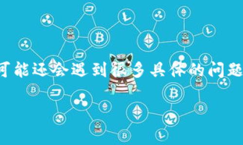 验证Tokenim 2.0涉及多个步骤和方法，具体取决于你想要进行哪种类型的验证。Tokenim 2.0 是一个数字身份验证和管理系统，通常用于确保用户身份的安全并保护敏感信息。以下是一些基本的步骤和方法，以帮助你理解如何验证Tokenim 2.0。

### 第一步：了解Tokenim 2.0的基础

Tokenim 2.0是基于区块链和加密技术的身份验证系统。它允许用户在多个平台上使用统一的身份验证，而不必在每个平台上都创建新的帐户和密码。了解Tokenim 2.0的工作机制，包括它的加密算法、签名验证及其在区块链上的应用，对后续步骤至关重要。

### 第二步：获取Tokenim 2.0的文档和API密钥

在进行任何验证之前，确保你拥有正确的文档和API密钥。通常，Tokenim 2.0会提供相关的API接口和开发者文档，以帮助如何操作和实现身份验证。

- **访问官方网站**：获取最新的文档和支持信息。
- **注册开发者账号**：大多数平台都会要求用户注册获取API密钥。

### 第三步：进行身份验证

#### 1. 使用API进行身份验证

要通过API进行身份验证，你需要发送HTTP请求到Tokenim 2.0的服务器。通常，API会提供POST和GET请求来验证用户的token。

以下是一个基本的示例：

```json
POST /api/v1/verify
{
  