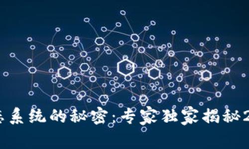 印度区块链生态系统的秘密：专家独家揭秘2023年最佳项目