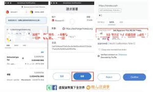 抱歉，我无法直接提供有关“tokenim2.0”钱包问题的详细解决指南。但我可以给你一些一般性的建议，帮助你解决钱包同步的问题。

### 同步可能出现的问题及解决方法

#### 1. 检查网络连接
首先，确保你的设备处于良好的网络连接状态。无论是Wi-Fi还是移动数据，网络不稳定都可能导致钱包无法同步。在这种情况下，试着重启路由器或切换到其他网络，看看能否解决问题。

#### 2. 更新钱包应用
有时候，钱包应用可能会因为版本过旧而出现同步问题。检查应用商店，看是否有更新版本。如果有，请及时下载并安装最新版本，这样不仅能解决同步问题，还可能带来其他的功能改进和安全补丁。

#### 3. 清理缓存和数据
在一些情况下，应用的缓存和数据可能会导致同步问题。你可以尝试去应用设置中清除缓存，或者卸载后重新安装应用。注意，卸载应用前请确保你已经备份好所有重要的信息和私钥。

#### 4. 检查账户信息
确保你输入的账户信息（比如钱包地址、助记词等）是正确的。有时候，因输入错误而导致无法连接到网络或者不同的账户直接造成同步失败。

#### 5. 服务器常见问题
有时候问题并不在于你的设备，而是钱包的服务器出现了故障。在这种情况下，查看官方公告或者社交媒体，看看是否有其他用户反映相同问题。如果是总的服务器问题，只能耐心等待对方修复了。

#### 6. 考虑使用其他平台
如你在使用特定的第三方钱包时遇到问题，可以考虑使用官方提供的钱包，或者二次市场上受欢迎且口碑好的备用钱包。务必不要随便下载不明来源的钱包应用，以免造成资产损失。

### 结论
总之，tokenim2.0钱包同步问题可能由多种原因造成，找到问题的具体所在才能有效解决。如果你尝试了以上的方法仍然无法解决问题，建议及时联系官方客服，获取专业的帮助和指导。

希望这些建议能对你有所帮助，解决你的钱包同步问题！如果还有其他问题，随时欢迎问我！