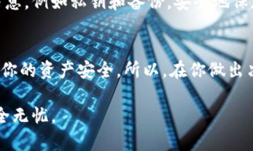 关于Tokenim地址的注销问题，首先我们需要理解Tokenim的运作方式和其地址的构成。

什么是Tokenim地址？
Tokenim地址是用户在Tokenim平台上用于存储和交易加密资产的唯一标识符。就像我们在现实生活中有自己的银行账户一样，Tokenim地址能够帮助你管理你的数字资产，进行交易、转账等操作。

Tokenim地址可以注销吗？
简单来说，Tokenim平台本身并不提供直接注销地址的功能。你可能会问，为什么呢？这主要是因为区块链技术的特性。区块链是一个去中心化的网络，一旦数据被记录在链上，就很难进行修改或删除。因此，Tokenim地址一旦生成，就会在区块链上永久存在。

如果不再使用怎么办？
虽然你不能注销你的Tokenim地址，但你可以选择不再使用它。这意味着你可以停止向该地址转入任何资产，或者停止使用与之关联的账户。况且，随着时间的推移，该地址可能会变得无效，因为没有用于交易的资产。

如何安全处理不再使用的Tokenim地址？
如果你决定不再使用某个Tokenim地址，确保你已经转移了所有的资产。然后记得将与该地址关联的所有相关信息，例如私钥和备份，安全地保存或删除。因为如果有人获取了你的私钥，仍然有可能访问你在那个地址上的资产。

综合来看：注销Tokenim地址的选择
虽然Tokenim地址不能注销，但你仍然有许多选项来处理它。不论是继续使用、弃用还是安全保管，关键在于确保你的资产安全。所以，在你做出决定之前，请确保你对所有选项都有清晰的了解。

总之，虽然Tokenim地址的管理与传统账户有些不同，但只要掌握正确的处理方式，仍能够确保你的数字资产安全无忧。