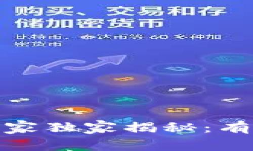 2023年区块链项目专家独家揭秘：有哪些可靠的投资机会？