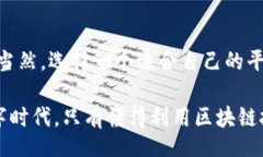  indiquait区块链版权查询平台的专家独家推荐与秘