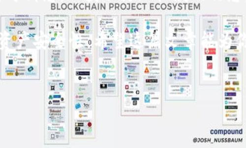 tokenim2.0钱包可以接收TRC吗？探秘数字钱包的奥秘

随着区块链技术的迅猛发展，越来越多的人开始关注数字货币的使用和管理。而在这些用户中，选择合适的数字钱包尤为关键。在众多钱包中，Tokenim 2.0 钱包凭借其独特的功能和用户友好的界面吸引了不少用户的目光。那么，Tokenim 2.0 钱包可以接收 TRC（即波场 TRC 标准的代币）吗？今天我们将对此进行深入探讨，揭开这个问题的复杂面纱。

什么是 Tokenim 2.0 钱包？

首先，让我们了解一下 Tokenim 2.0 钱包。Tokenim 是一款区块链钱包，它支持多种加密货币和代币的存储和转账。这个钱包的设计目标是让用户能够方便、安全地管理他们的数字资产。Tokenim 2.0 相较于之前的版本，新增了很多功能，比如更强的安全性、更简洁的用户界面和更快的交易速度。

说真的，使用一个好的钱包就像是给你的财富加了一道保险。Tokenim 2.0 在这方面做得非常不错。用户可以轻松创建钱包、备份、恢复以及进行交易，完全不需要担心繁琐的操作。不过，作为一个用户，我们最关心的还是它支持哪些代币，现在就一起来看看。

TRC是什么？

在探讨 Tokenim 2.0 钱包是否可以接收 TRC 之前，我们首先要简单了解一下 TRC 代币。TRC 是波场（TRON）网络上使用的一种代币标准，类似于以太坊的 ERC 20 标准。波场网络旨在搭建去中心化的互联网，提供一个高性能的区块链平台，让开发者能够创建去中心化应用（DApps）。

TRC 代币包括 TRC10 和 TRC20 两种类型，其中 TRC20 更像是以太坊的代币，可以支持智能合约的功能。在波场生态系统内，这些代币可以用于各种支付、交易和应用开发等场景。

Tokenim 2.0 可以接收 TRC 吗？

接下来，问题的重点来了：Tokenim 2.0 到底能不能接收 TRC 代币呢？根据官方资料和用户反馈，Tokenim 2.0 确实支持 TRC20 代币的接收和管理，也就是说，如果你在使用 Tokenim 2.0 钱包，你完全可以接收和发送 TRC20 代币。

不过，TRC10 代币的支持情况比较复杂，虽然某些用户反馈可以进行操作，但不一定是官方完全支持的功能。这就意味着，如果你打算使用 Tokenim 2.0 钱包来管理 TRC10 代币，建议你提前检查一下相关信息，确保操作无误。

如何在 Tokenim 2.0 中接收 TRC 代币？

如果你决定在 Tokenim 2.0 钱包中接收 TRC20 代币，操作其实很简单。以下是一些步骤，帮助你顺利地完成接收操作。

ol
    listrong打开 Tokenim 2.0 钱包/strong：首先，确保你已经下载安装了 Tokenim 2.0 钱包，并进行注册和登录。/li
    listrong选择接收功能/strong：在钱包界面中，通常都会有一个“接收”或“充值”的选项，点击进入。/li
    listrong选择 TRC20 代币/strong：系统会提示你选择要接收的代币类型，在这里选择 TRC20。/li
    listrong获取地址/strong：系统会生成一个收款地址，复制这个地址，或通过二维码分享给你的好友或交易对手。/li
/ol

做到这些步骤后，别人就可以把 TRC20 代币发送到你的 Tokenim 2.0 钱包中了。说到底，这就是个很简单的过程，你只需要确保收款地址的正确性。如果地址错误，那可就麻烦了，懂的吧？

接收 TRC 代币的注意事项

尽管接收 TRC 代币的操作不复杂，但还是有几个注意事项需要牢记。首先，确保你选择的代币类型是 TRC20，而不是其他类型。再者，在进行大额交易时，一定要小心，最好先进行小额测试交易，确认一切正常后再进行更大金额的操作。此外，保持钱包软件更新也是个好习惯，及时更新可以防止安全漏洞，保护你的资产安全。

总结

综上所述，Tokenim 2.0 钱包确实支持接收 TRC20 代币，这无疑为广大波场用户提供了一个方便的管理工具。不过，对于 TRC10 代币，大家可以关注最新的官方消息，以获取更加权威的信息。

最后，作为用户，我们在选择和使用数字钱包时，安全性始终是最重要的。掌握如何保护自己的钱包隐私、设置强密码、使用双重验证等方法，能够大大提升我们的资产安全性。希望这篇文章能为你们解答疑惑，助你在数字货币的世界中畅行无阻。

Tokenim, TRC, 数字钱包/guanjianci
专家揭秘：Tokenim 2.0 钱包是否支持接收 TRC 代币的独家秘诀！
